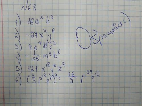 Выполните возведение в степень ​