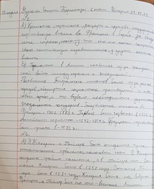 30 ! сделаете два из трёх! 1.а) какие слои населения и почему поддерживали королевскую власть во фр