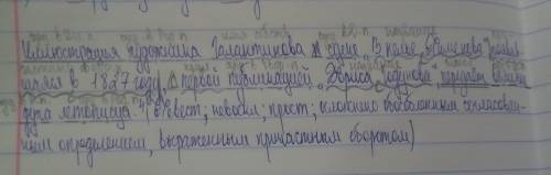 Синтаксический разбор предложения: иллюстрация художника галактионова к сцене «в келье пимена», появ