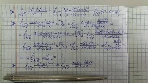 Вычислив границы, подтвердить или опровергнуть следующие утверждения: [tex]\lim_{x \to\ 1}\frac{ x^