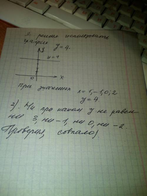 Нужнее ответ на 3 решение огромное за ранее все также