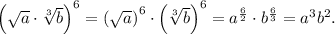 \left(\sqrt{a}\cdot\sqrt[3]{b}\right)^6 = \left(\sqrt{a}\right)^6\cdot\left(\sqrt[3]{b}\right)^6 = a^\frac{6}{2}\cdot b^\frac{6}{3} = a^3b^2.