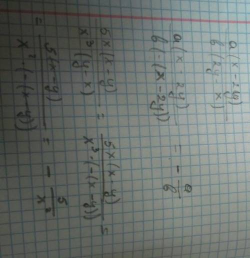 Сократите дробь: а(х-2у)б(2у-х)5х(х-у)х³(у-х)с объяснениями, ​