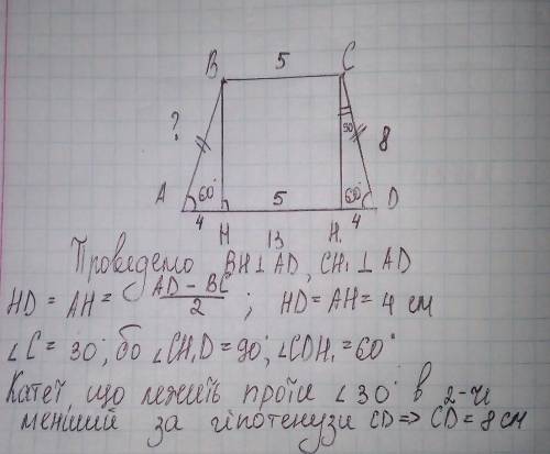 Урівнобічній трапеції аbcd. ad і bc-основи. кут bad=60°,ad=13см,bc=5см.знайти бічну сторону трапеції