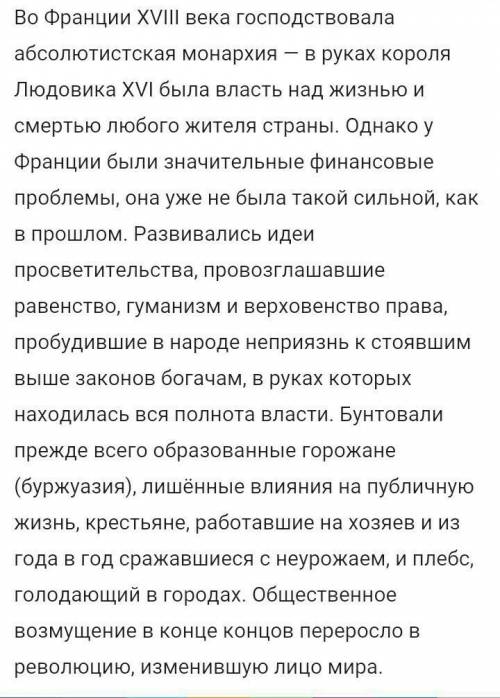 ответьте на вопросы? 1)назовите причиныкризиса французскогоабсолютизма; 2)назовите причины французск