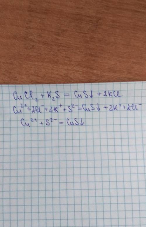 укажите, между какими веществами возможно взаимодействие: а) fe(no3), и нсі; б) cucl, и k2s; : в) ks