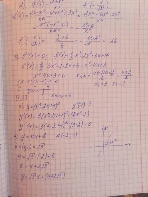 Решите хотя бы один из номеров, нужно​