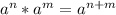 a^{n} * a^{m} = a^{n+m}