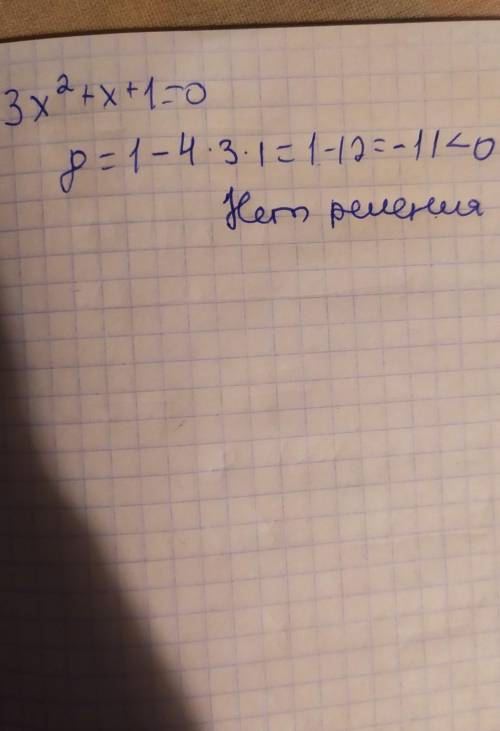 Решить квадратное уравнение 3х^2+х+1=0