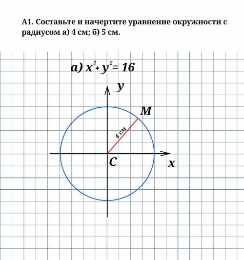 Букву а, . вторую часть постараюсь сама сделать​