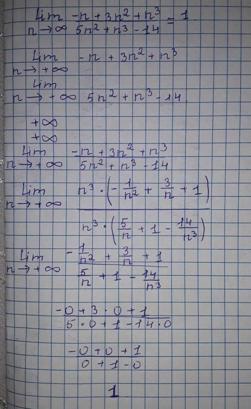 Доказать предел по определению. по данной ! () нужно решить и подробно расписать мой пример.