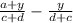 \frac{a + y}{c + d} - \frac{y}{d + c}