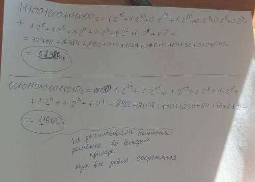 Написать запишите в десятичной системе счисления целое число, если дан его дополнительный код а) 1