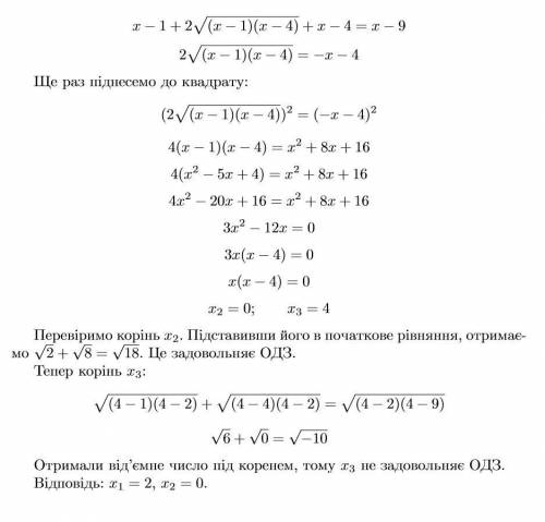 Всем добрый вечер. , . решите уравнения) 10 класс, кому не сложно?