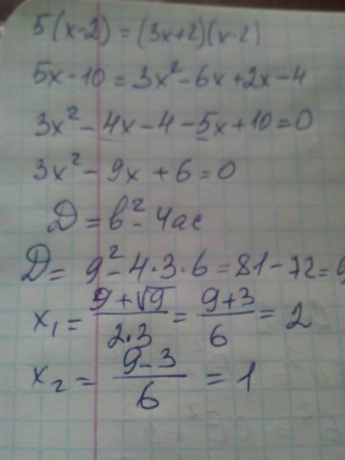 5(x-2)=(3x+2)(x-2) решите уравнение много ​