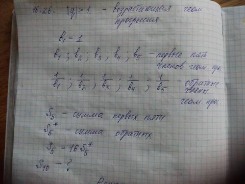 Долблюсь битый час. кто может, . подруги попросили . а я сама не могу решить. номер 16.26. 70 !