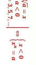 Определите знак : а в n cтепени при а меньше 0 и при а больше 0 20б