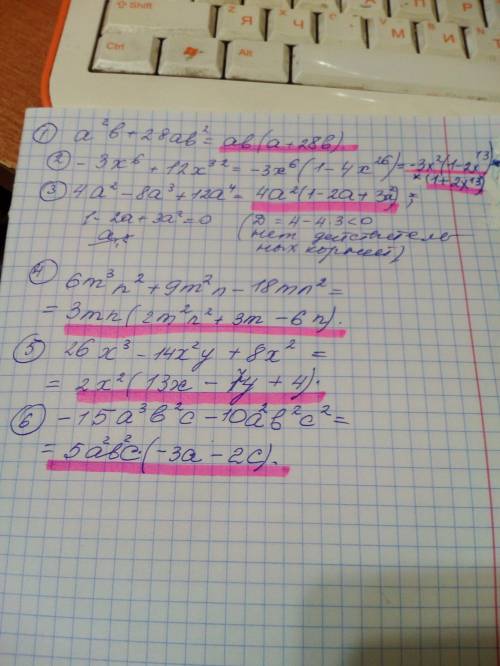 Разложите на множители 1)21a^2b+28ab^2 2)-3x^6+12x^32 3)4a^2-8a^3+12a^4 4)6m^3n^2+9m^2n-18mn^2 5)26