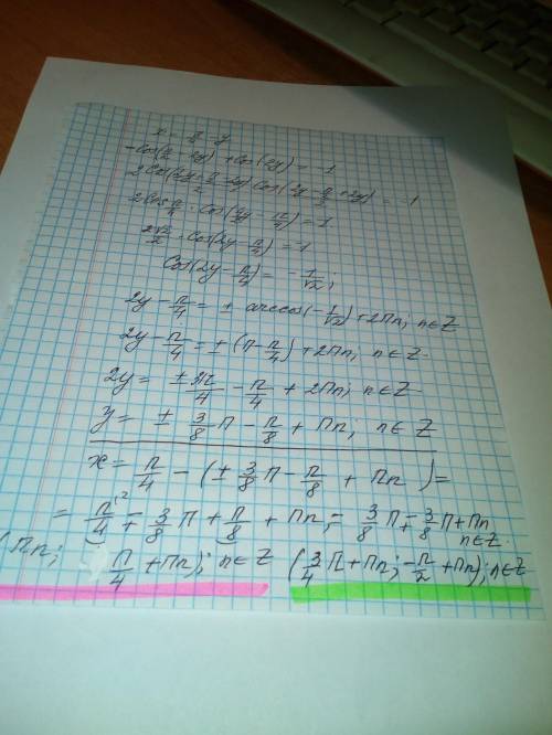 \cos(2y ) - \cos(2x) = - 1 \\ x + y = \frac{\pi}{4} 