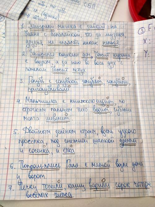 35 . нужно сделать номер 95подчеркните в предложениях грамматическую основу. ​