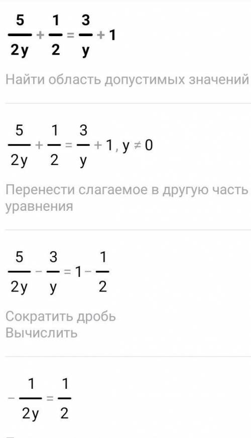  \frac{5}{2y} + \frac{1}{2} = \frac{3}{y} + 1