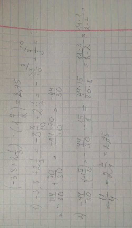 (-3.8 + 2 1/3) × (-1 7/8)и можно скинуть на тетрадке ​