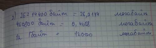 Информатика 7класс. что не видно могу написать. ​