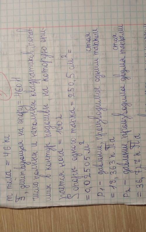 Нужно определить сколько ты давишь на пол на одной и двух ногах. мой размер ноги 36-37