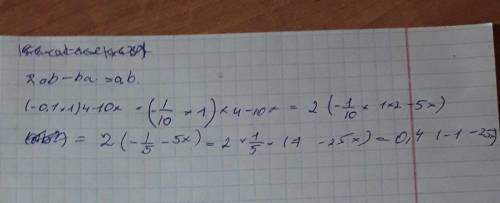 4. выражение: а) 2ab-ba? б) (-0,1х1)4-10хв) (ab? ) 3. a*b*​