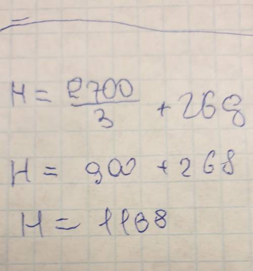 Н-268=2700/3 решите уравнение. 15 . заранее .