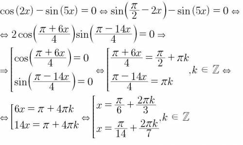 Решите уравнение cos(2*x)-sin(5*x)=0