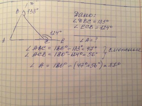Угол, смежный с углом при вершине b, равен 133◦, а угол, смежный суглом при вершине c, равен 124◦. н