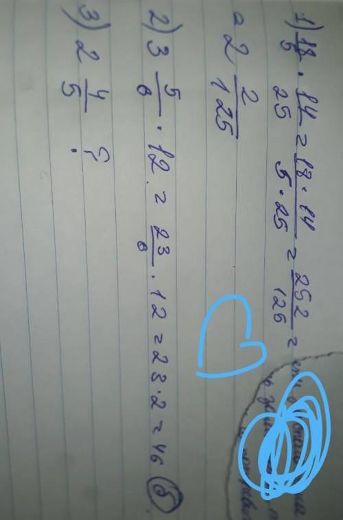 1.найдите произведение: 18/5×14/25 а)36/15,б)6/215,в)12/5,г)2целых2/5,д)2целых14/35. 2.выполните умн