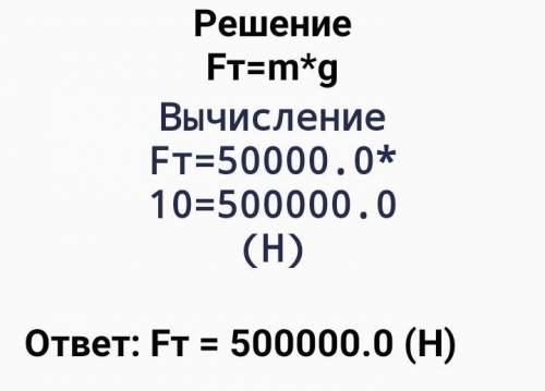 Платформа с песком массой 50 т движется по рельсам со скоростью 2м/с.её догоняет снаряд массой 50 кг