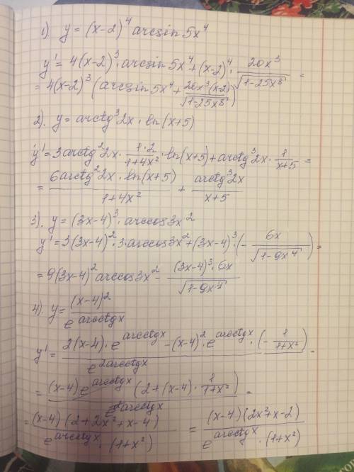 Дифференцировать данные функции