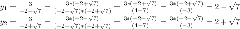 y_{1}=\frac{3}{-2-\sqrt{7}}= \frac{3*(-2+\sqrt{7} )}{(-2-\sqrt{7} )*(-2+\sqrt{7})}=\frac{3*(-2+\sqrt{7} )}{(4-7)}=\frac{3*(-2+\sqrt{7} )}{(-3)}=2-\sqrt{7} \\y_{2}=\frac{3}{-2+\sqrt{7}}= \frac{3*(-2-\sqrt{7} )}{(-2-\sqrt{7} )*(-2+\sqrt{7})}=\frac{3*(-2-\sqrt{7} )}{(4-7)}=\frac{3*(-2-\sqrt{7} )}{(-3)}=2+\sqrt{7}