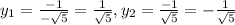 y_{1}=\frac{-1}{-\sqrt{5} }= \frac{1}{\sqrt{5}}, y_{2}=\frac{-1}{\sqrt{5} }= -\frac{1}{\sqrt{5} }