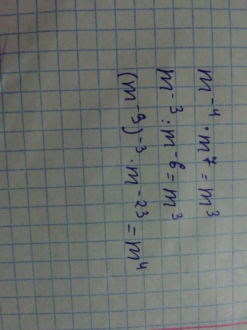 Представить в виде степени с основанием m