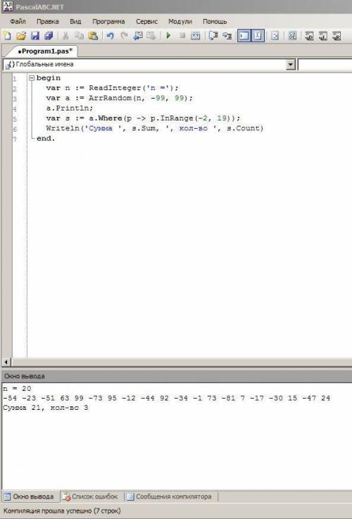 Вмассиве случайных чисел найти сумму и количество элементов значение которых больше -3 но меньше 20