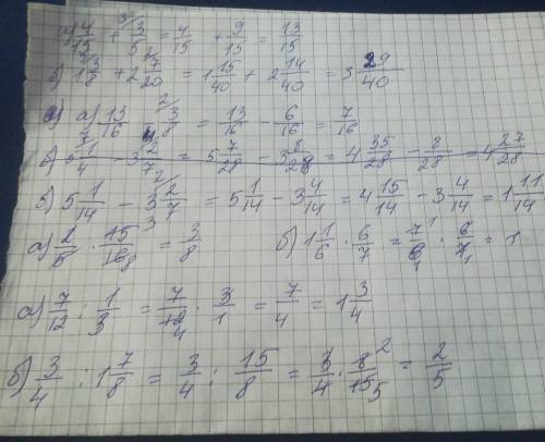 До завтрашнего дня . - выполните сложение дробей : а) 4\15 + 3\5 б) 1 целая 3\8 + 2 целых 7\20 - н