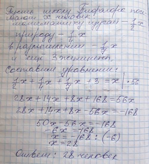 Некто спросил: «скажи мне знаменитый пифагор, сколько учеников посещают твои занятия? » пифагор отв