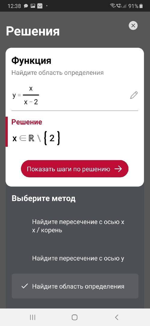4.найдите: а) область определенив определения функции, заданной формулой: 1) у = 12 — 4x2) у =x/x-2​