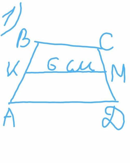 решить напишите подробно, дано решение и рисунок молю)1)одно из оснований трапеции в 2 раза больше д