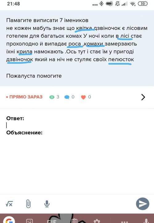 Виписати 7 імеников не кожен мабуть знає що квітка дзвіночок є лісовим готелем для багатьох комах у