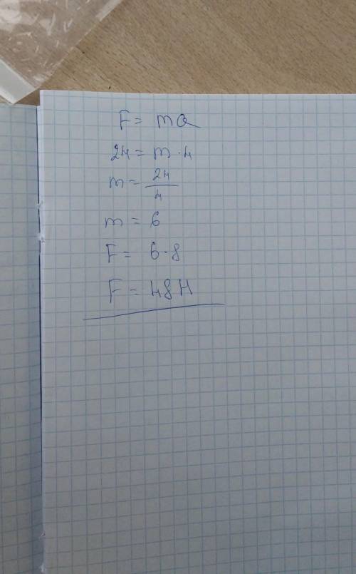 Сила 24н сообщает телу ускорению 4м/с². вычеслите силу которая сообщит этому ускорентю 8м/с²​