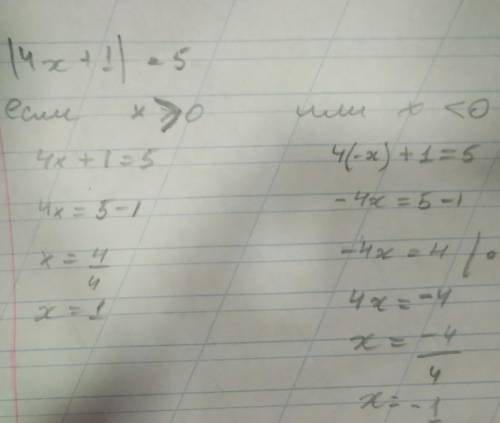 Решите уравнение, а) |4x+1|=5 б) |-4х+2|=-4