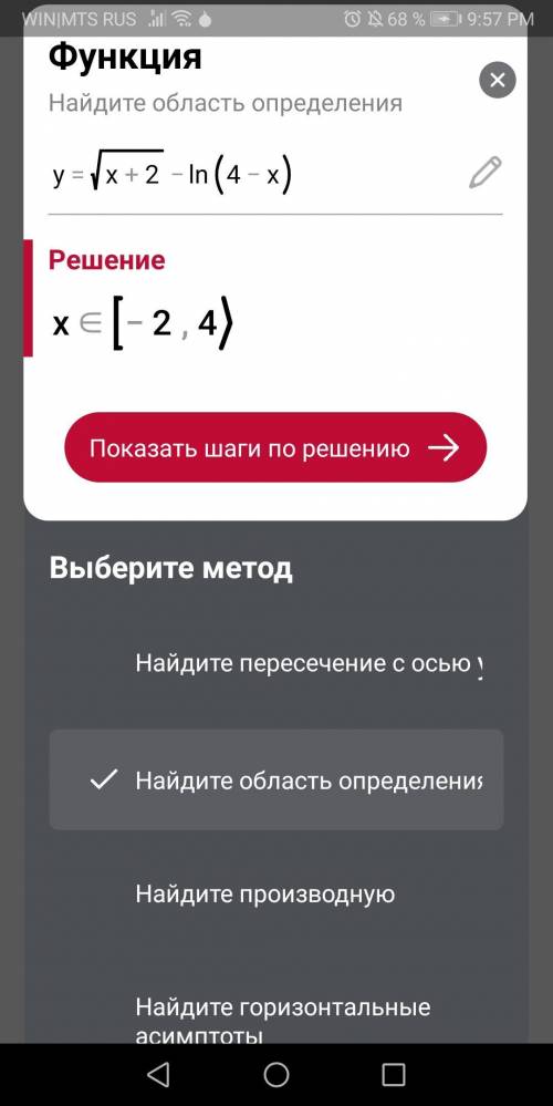 100 . элементы высшей , найти область определения функций,3 вариант до 6