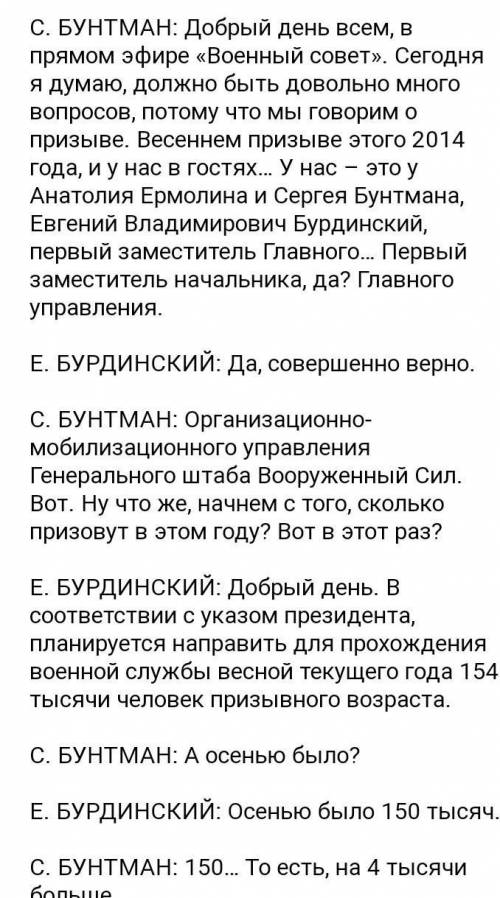 Расскажите про комплектование других войск.