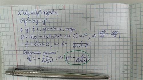 Решить дефференциальную уравнение x^2dy=(y^2+xy)dx