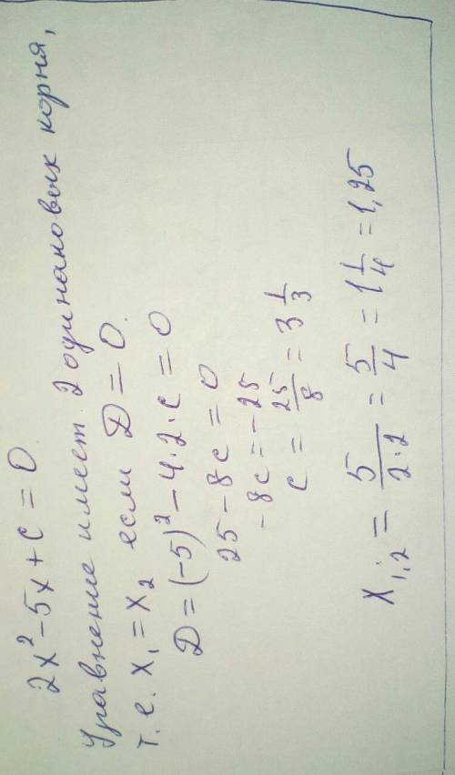 Это соч дано квадратное уравнение 2x в квадрате -5x+c=0а) при каких значениях параметры с данного ур